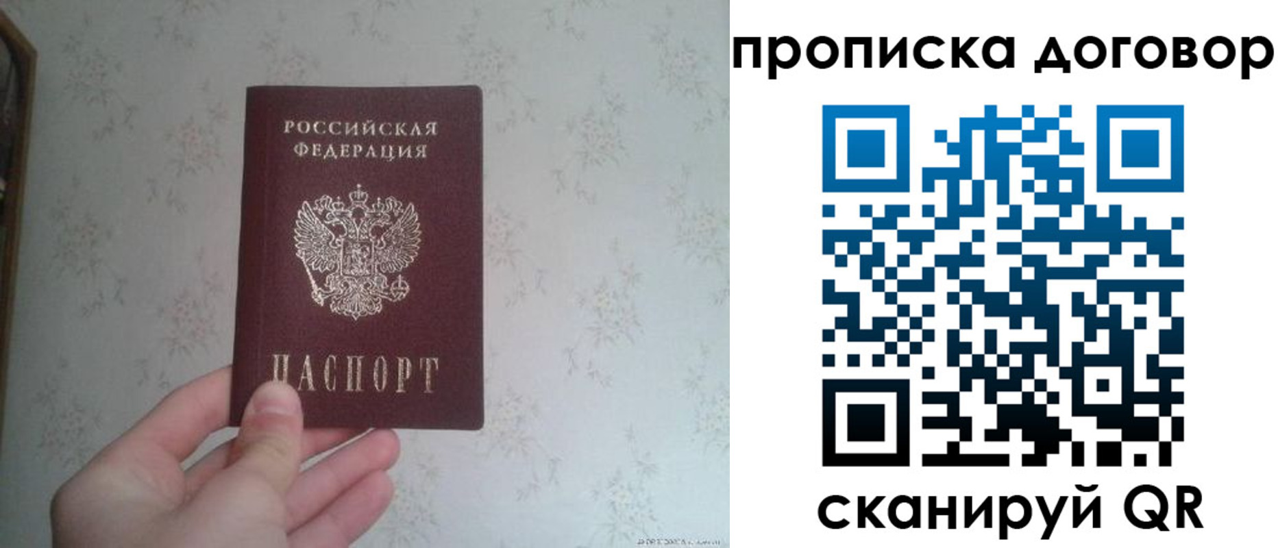 временная регистрация для школы в Окуловке