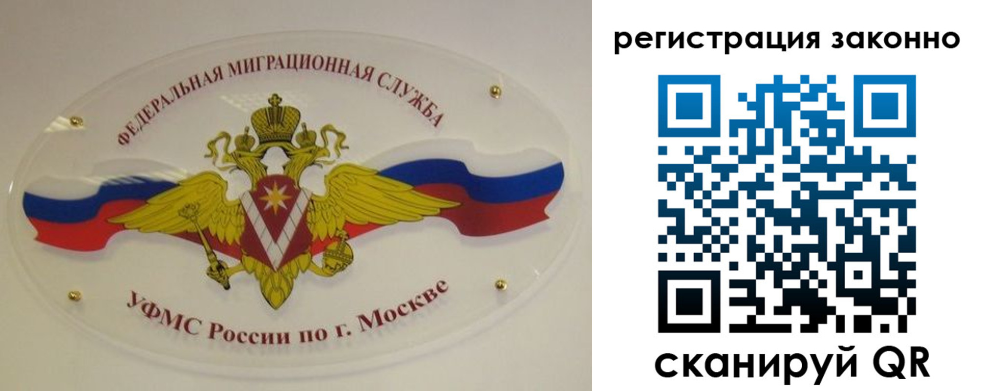 прописка для школы в Окуловке