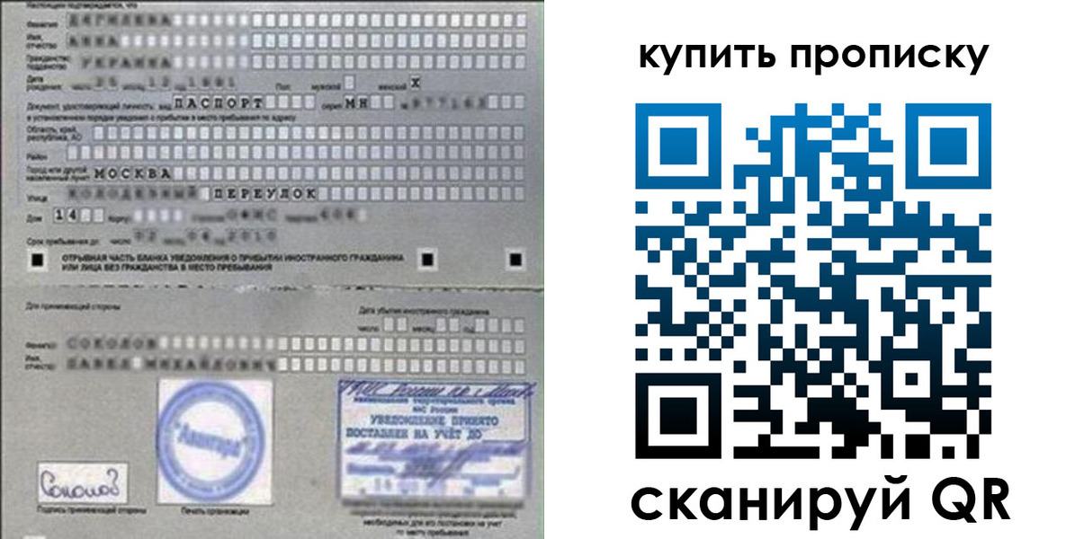 временная регистрация для всех в Окуловке